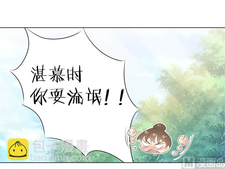 008：湛慕时，你耍流氓！ 第59页
