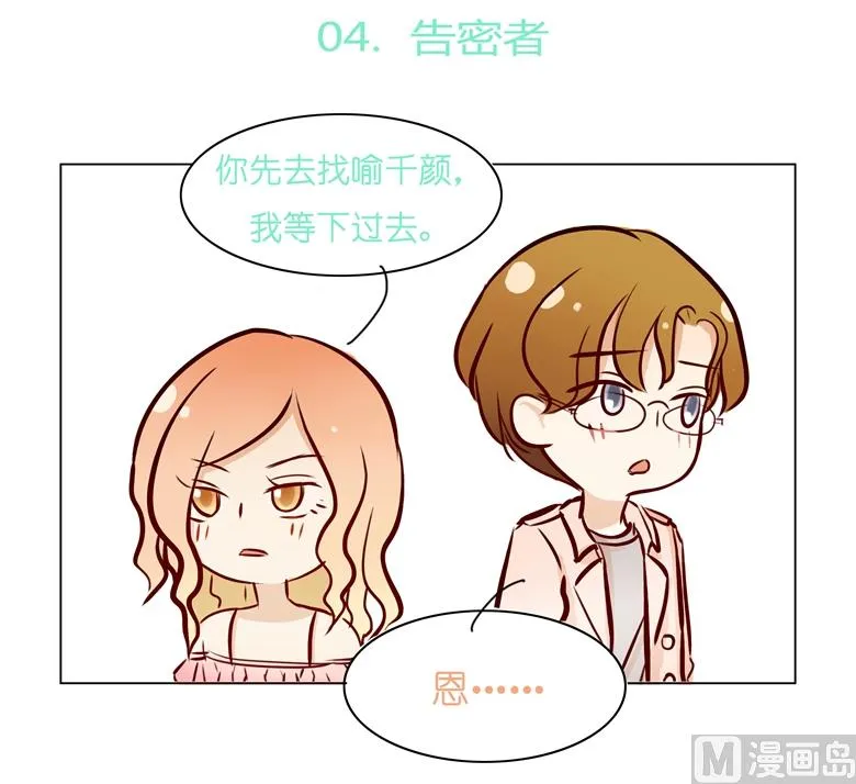 008：湛慕时，你耍流氓！ 第60页