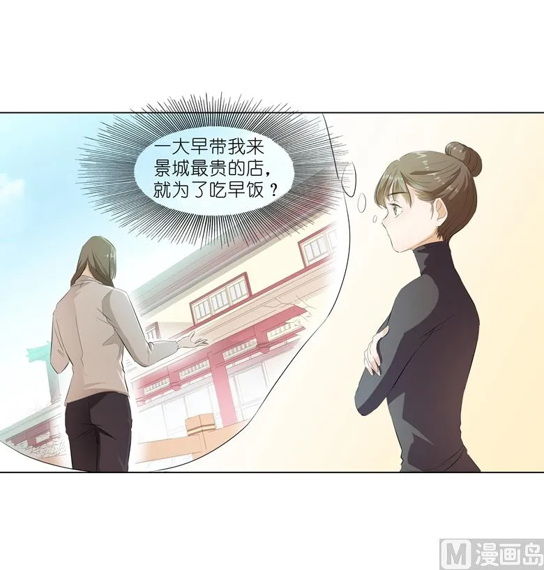 009：那东西别放我嘴边！ 第6页