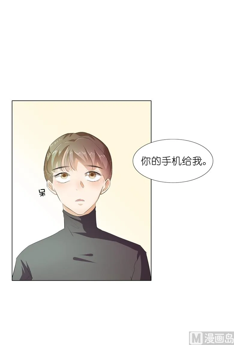 010：别傻愣愣的受气，那不是你 第14页