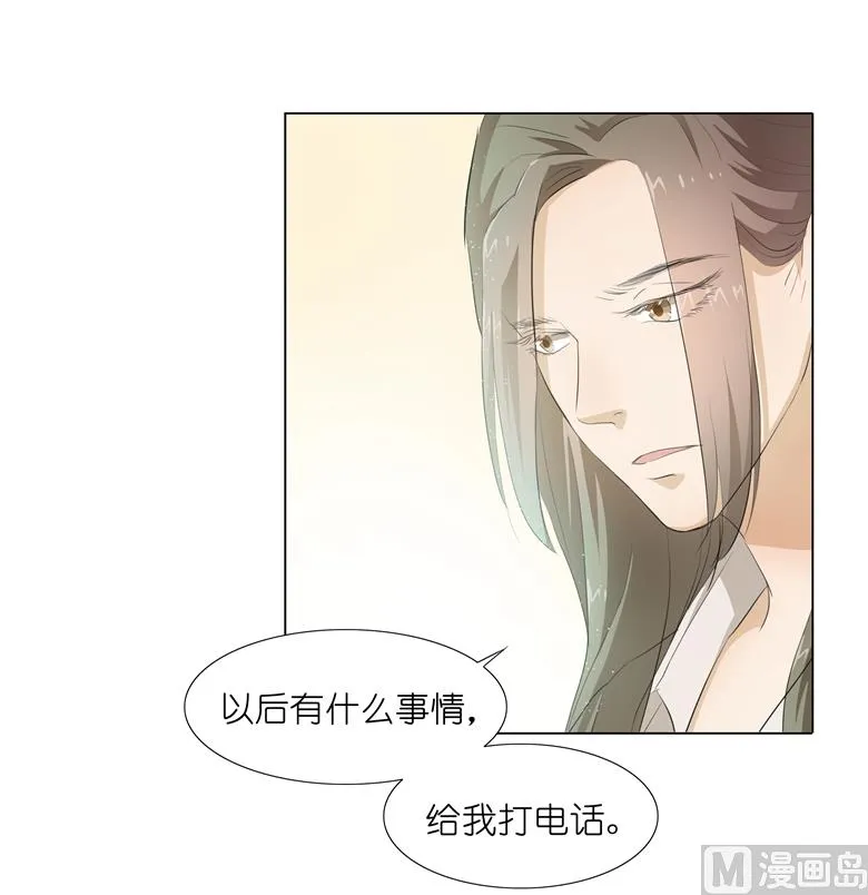 010：别傻愣愣的受气，那不是你 第16页