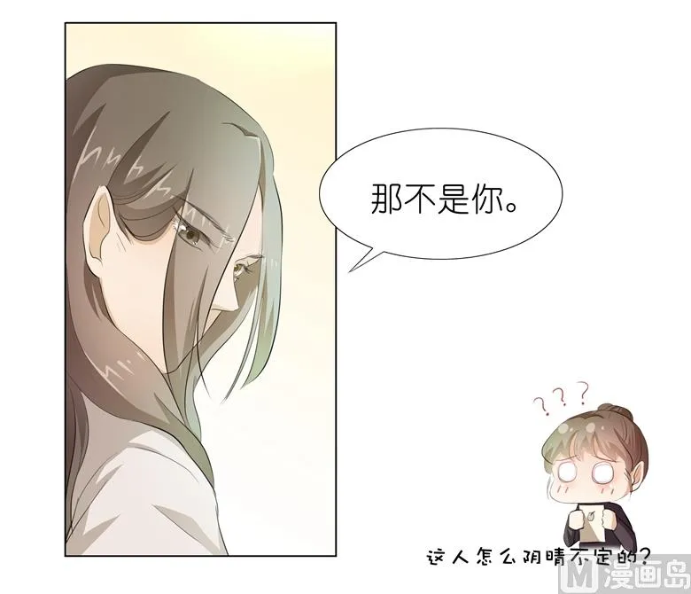 010：别傻愣愣的受气，那不是你 第24页