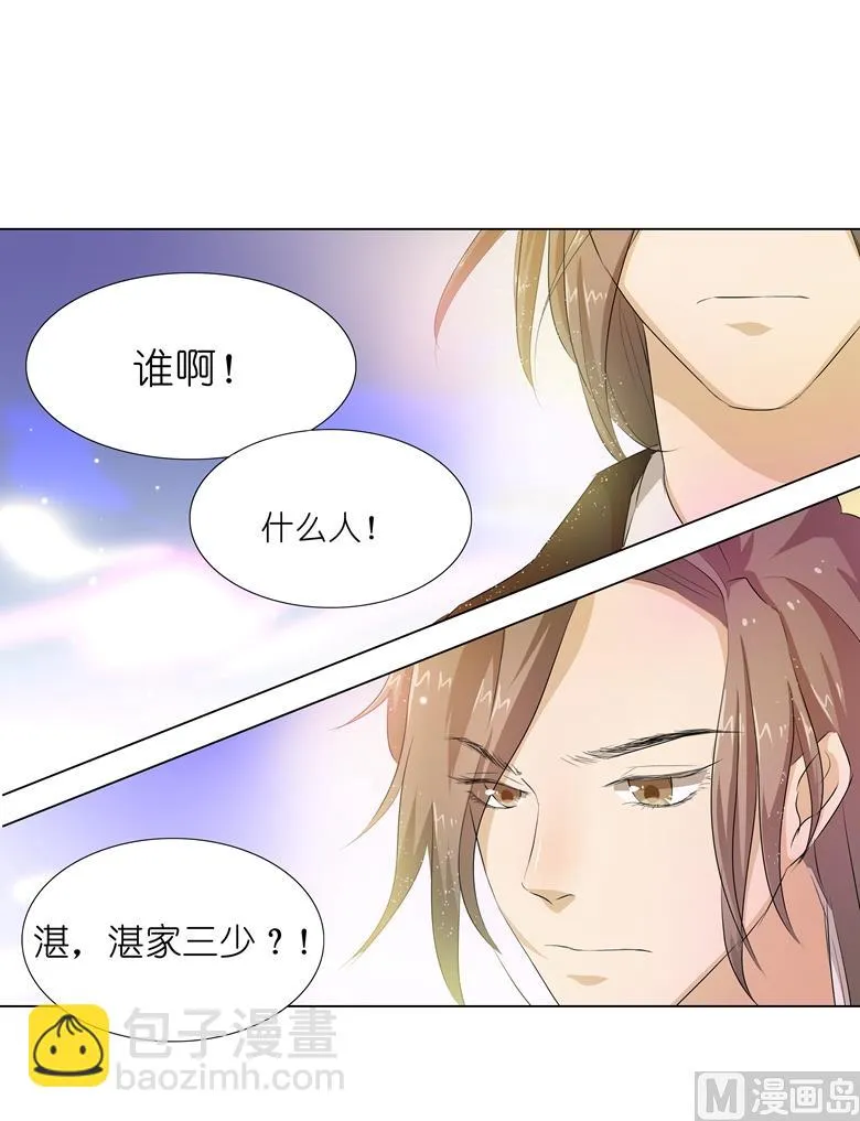 010：别傻愣愣的受气，那不是你 第36页