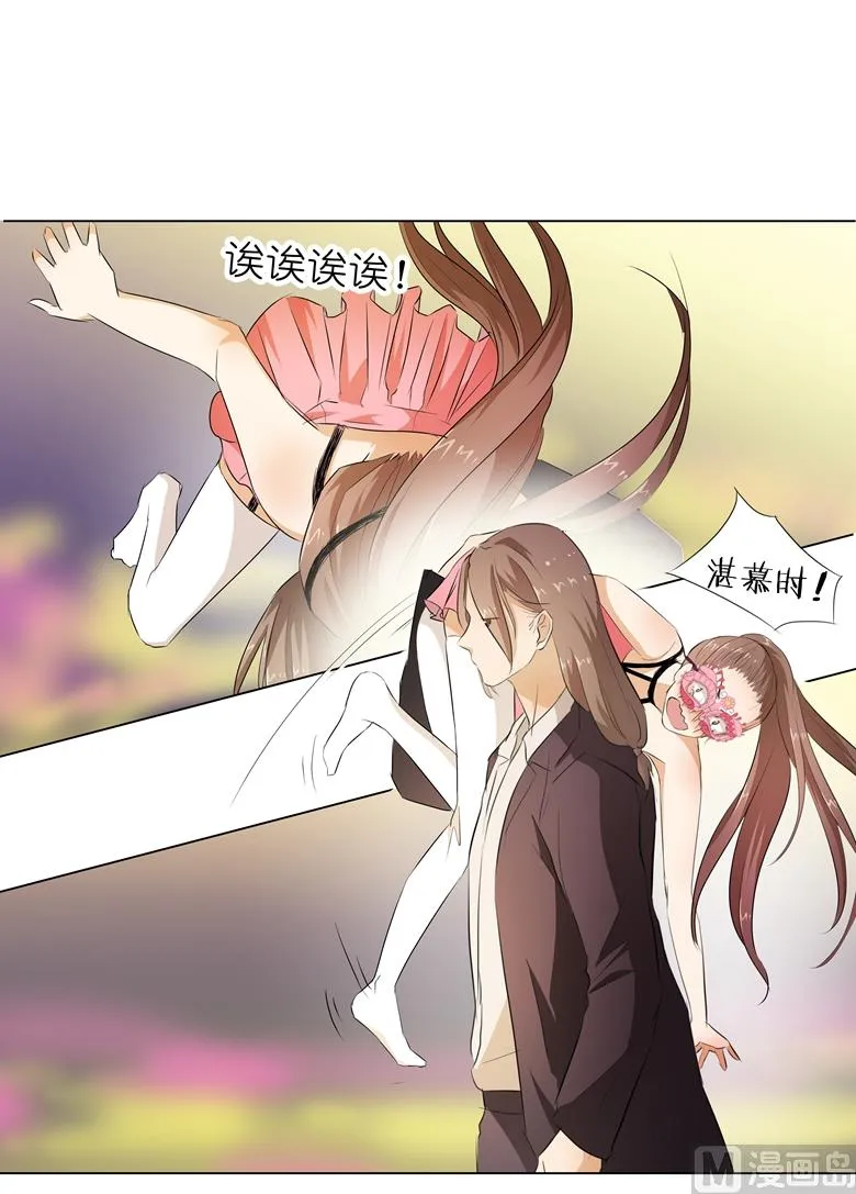 011：湛慕时抢女人啦！ 第14页