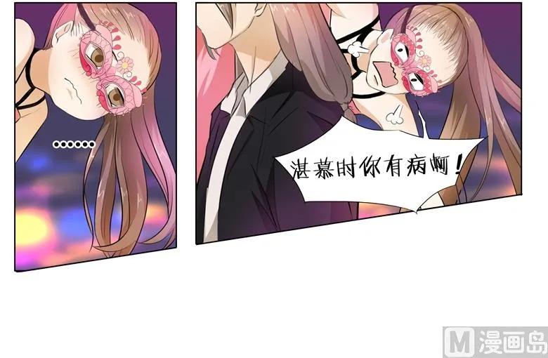 011：湛慕时抢女人啦！ 第15页
