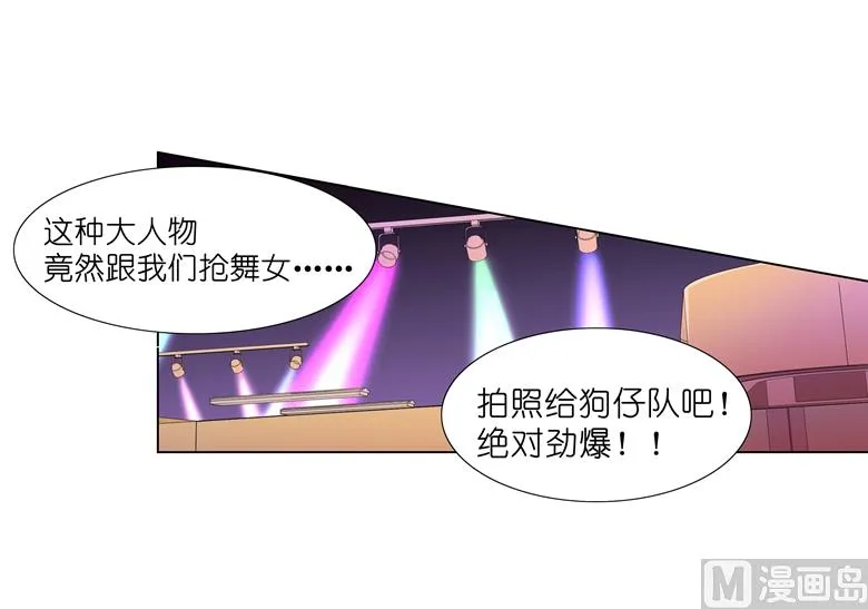 011：湛慕时抢女人啦！ 第17页