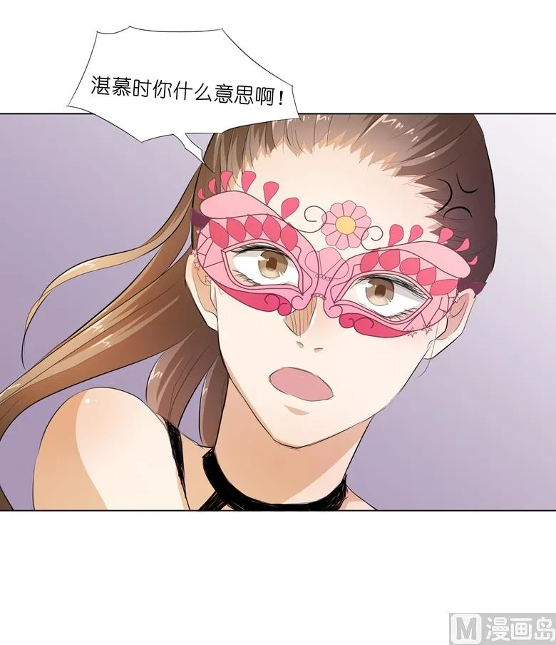 011：湛慕时抢女人啦！ 第22页