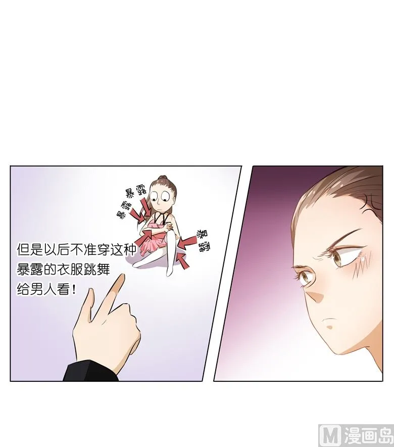 011：湛慕时抢女人啦！ 第27页