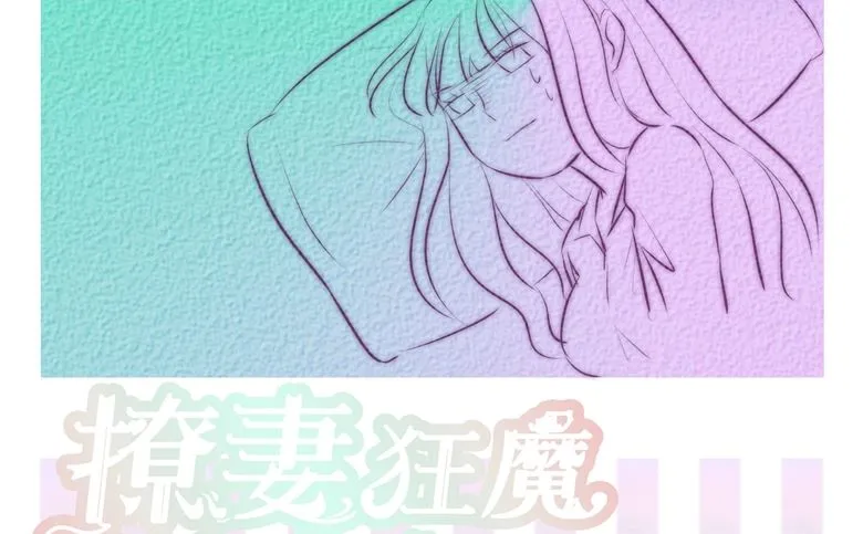 012：求求你，别碰我好不好 第2页