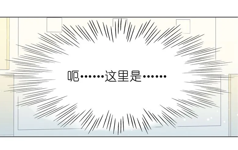 012：求求你，别碰我好不好 第10页