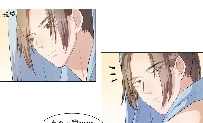 012：求求你，别碰我好不好 第19页