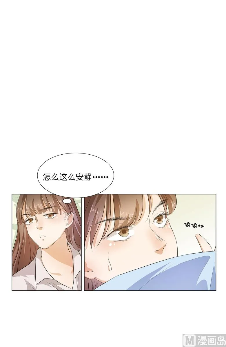 012：求求你，别碰我好不好 第22页