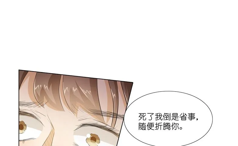 012：求求你，别碰我好不好 第26页