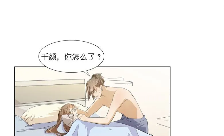 012：求求你，别碰我好不好 第33页