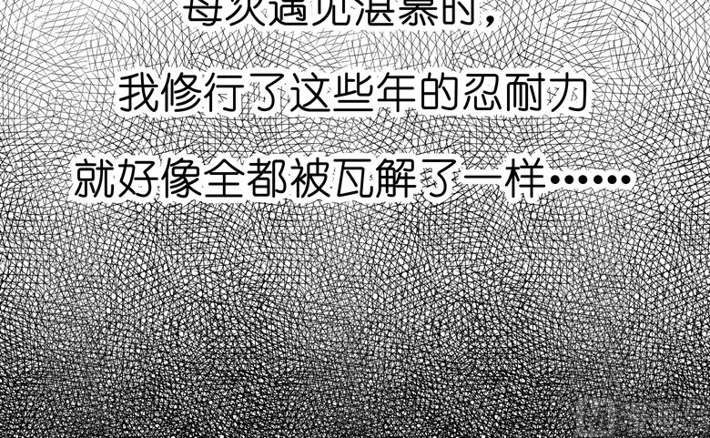 012：求求你，别碰我好不好 第39页