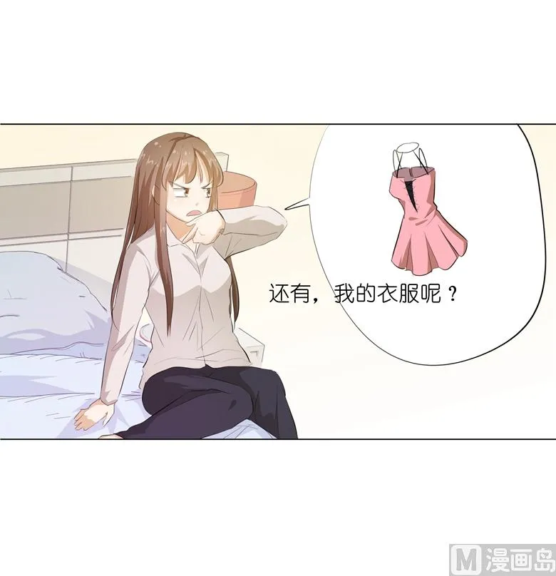 012：求求你，别碰我好不好 第47页