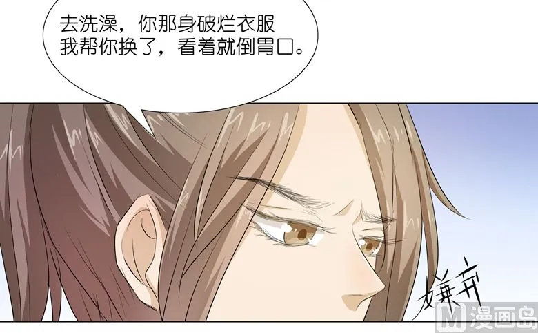 012：求求你，别碰我好不好 第50页