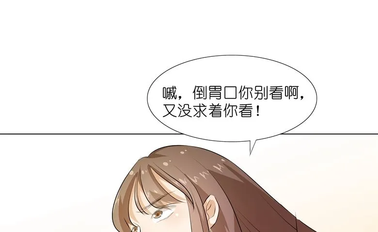 012：求求你，别碰我好不好 第51页
