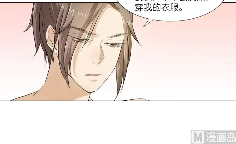 012：求求你，别碰我好不好 第53页