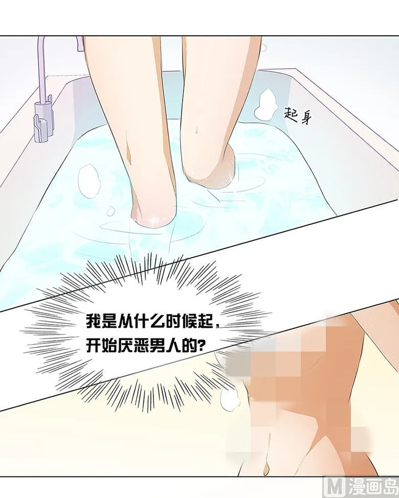 013：你喜欢我吗 第4页