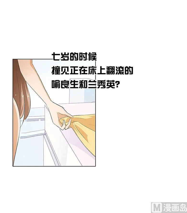 013：你喜欢我吗 第5页