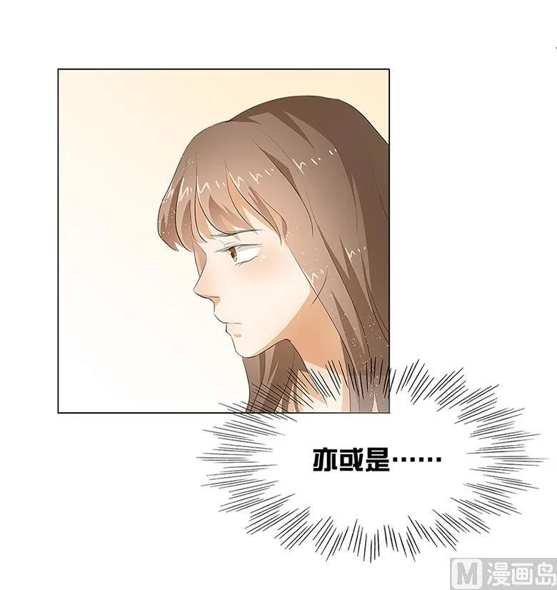 013：你喜欢我吗 第8页