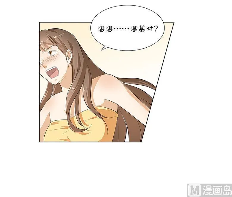 013：你喜欢我吗 第10页