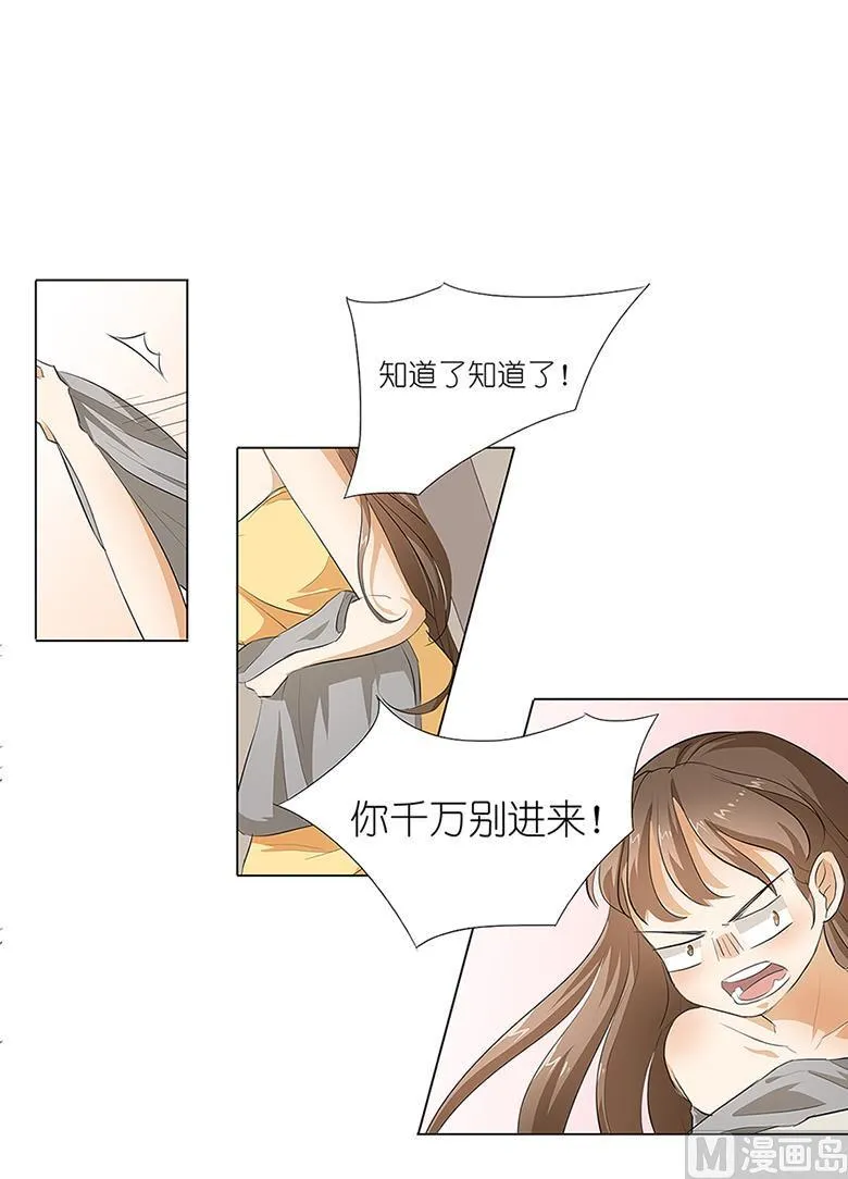 013：你喜欢我吗 第12页