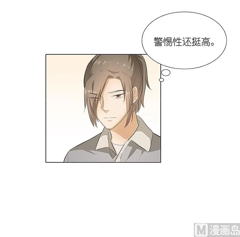 013：你喜欢我吗 第16页