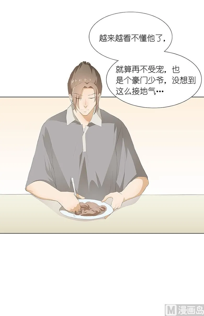013：你喜欢我吗 第31页