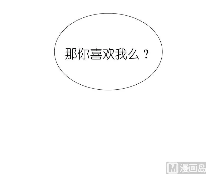 013：你喜欢我吗 第39页