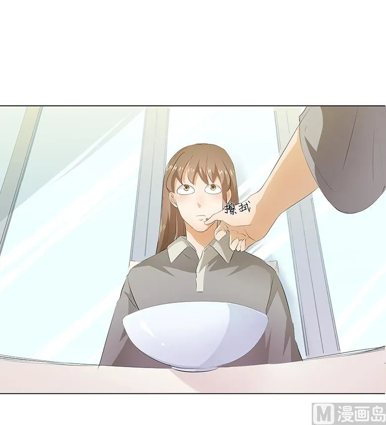 014：一起睡？！ 第13页