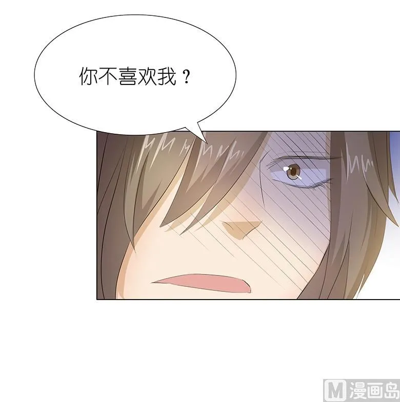 014：一起睡？！ 第14页