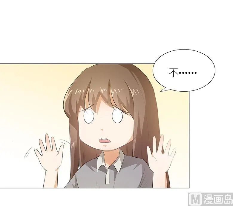 014：一起睡？！ 第15页