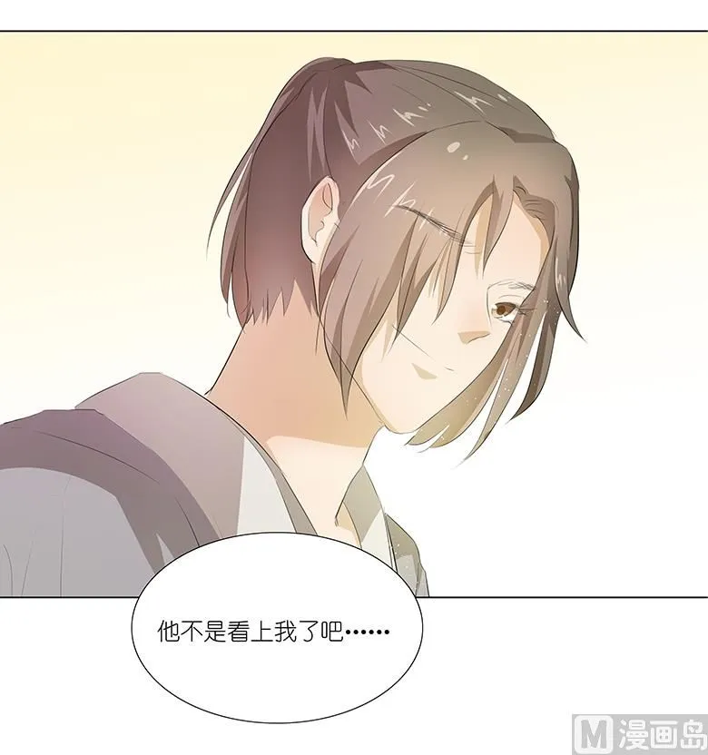 014：一起睡？！ 第18页
