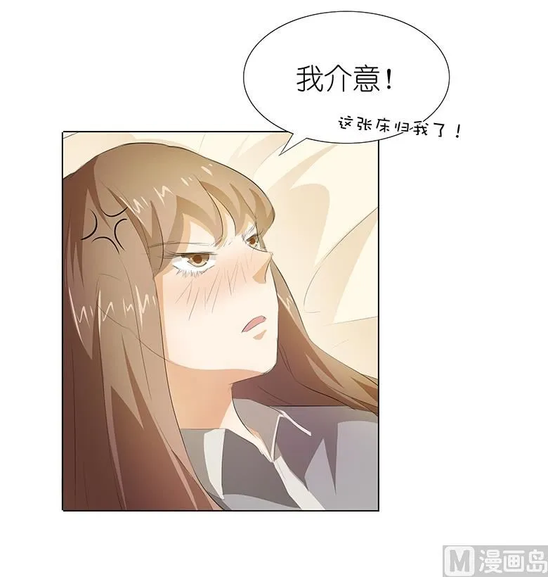 014：一起睡？！ 第28页