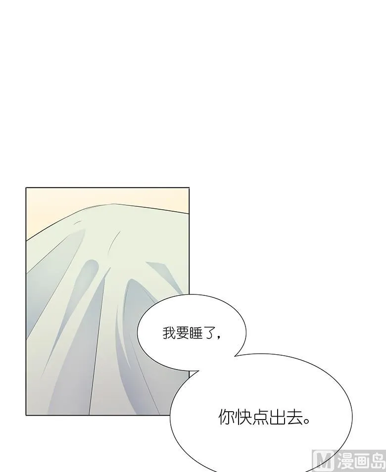 014：一起睡？！ 第31页