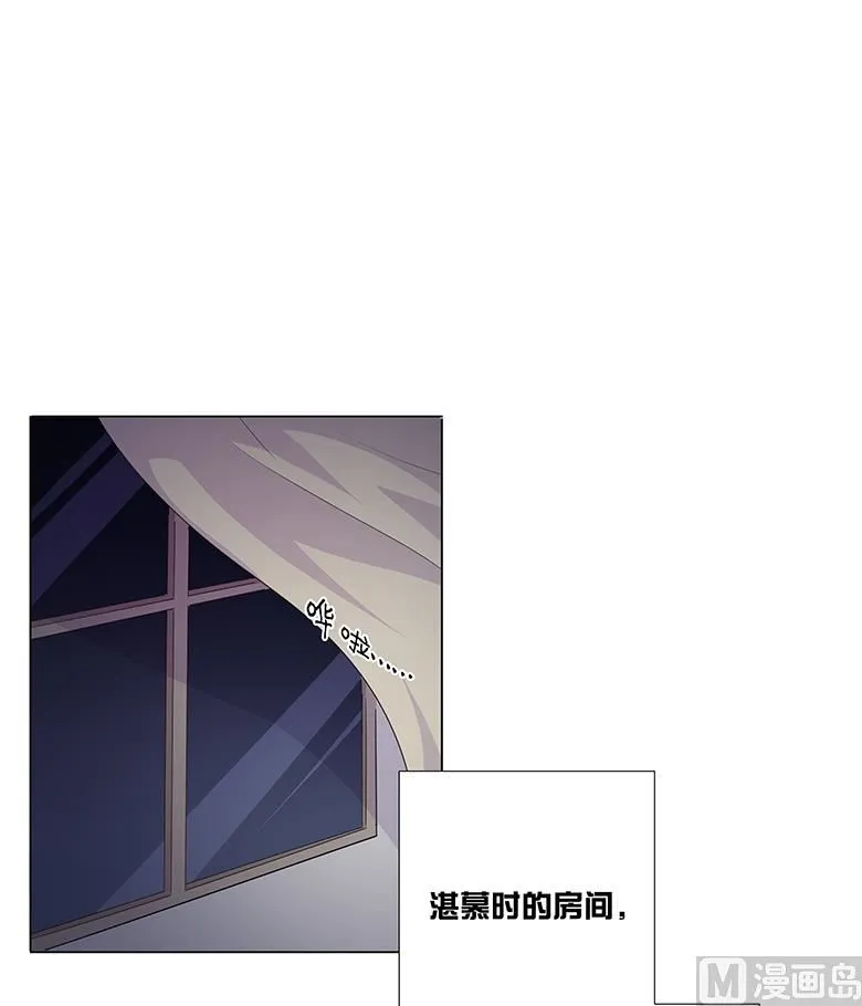 014：一起睡？！ 第37页
