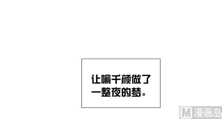 014：一起睡？！ 第40页