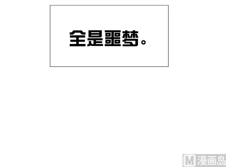 014：一起睡？！ 第43页