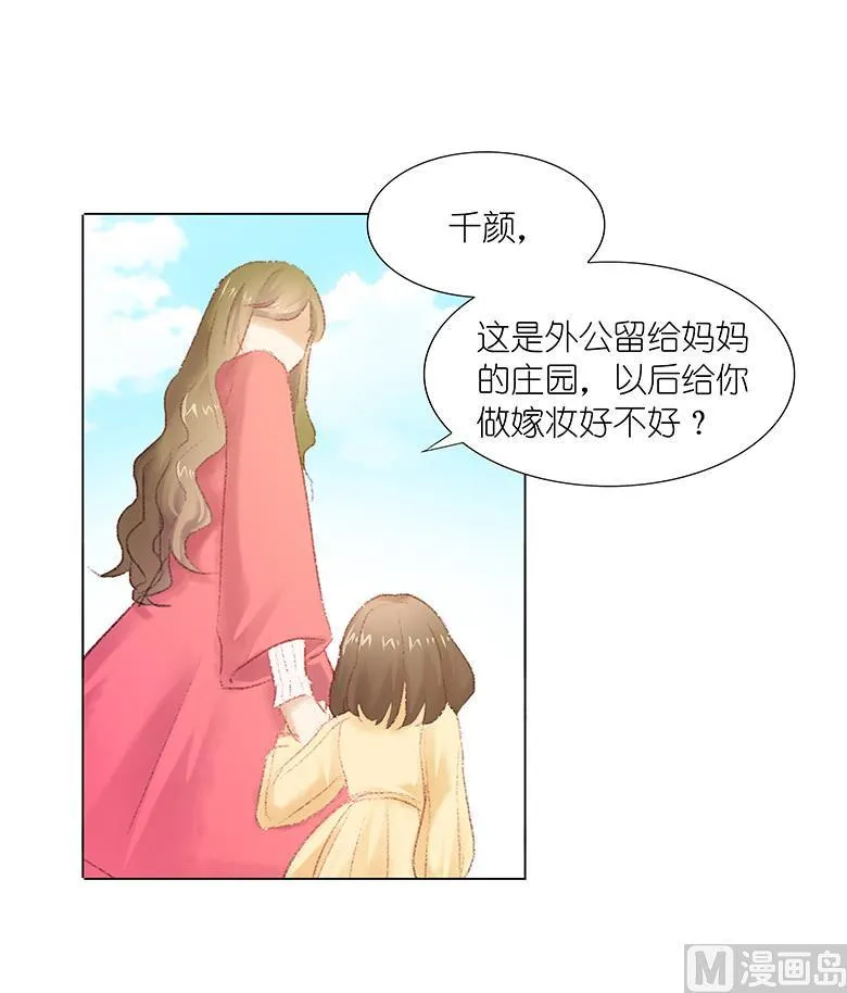 015：早上好，小怪兽 第10页
