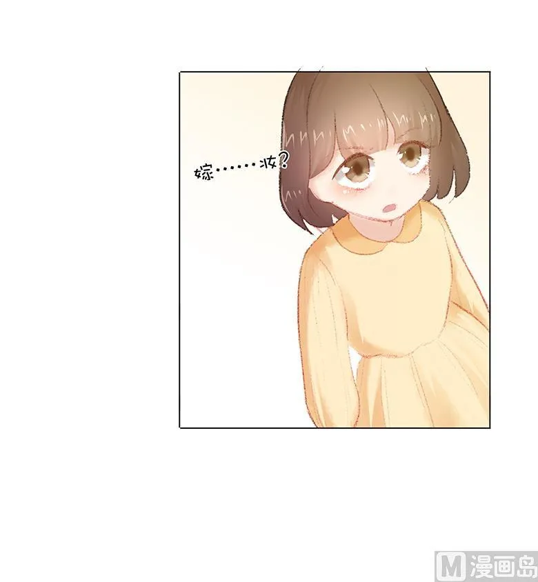 015：早上好，小怪兽 第11页