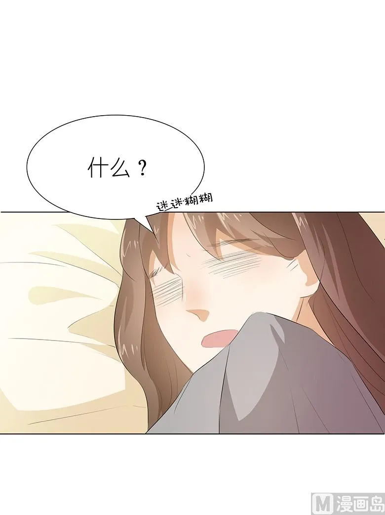 015：早上好，小怪兽 第26页