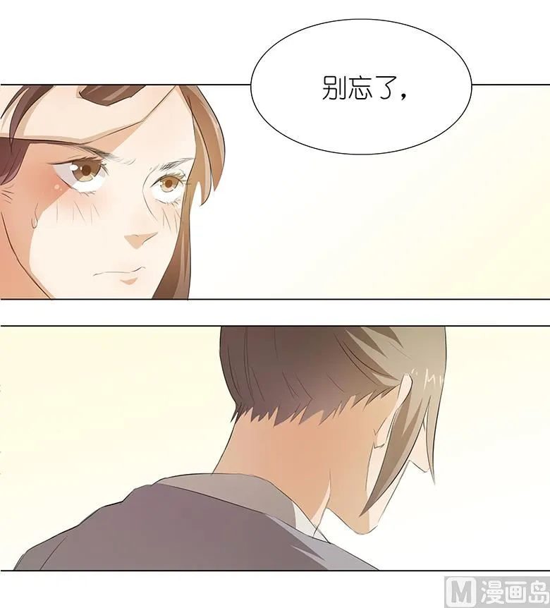 015：早上好，小怪兽 第38页