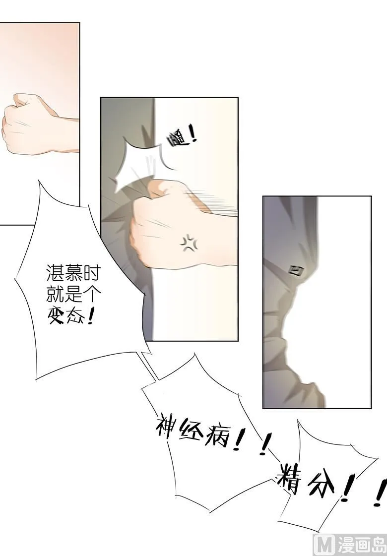 015：早上好，小怪兽 第45页