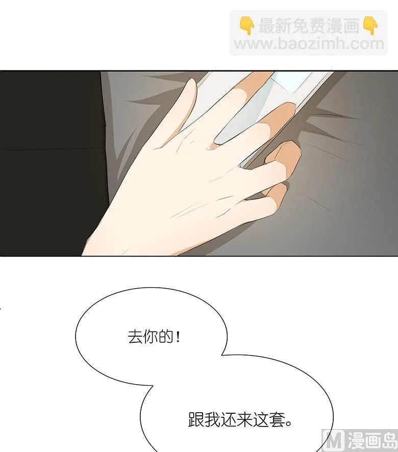 015：早上好，小怪兽 第50页