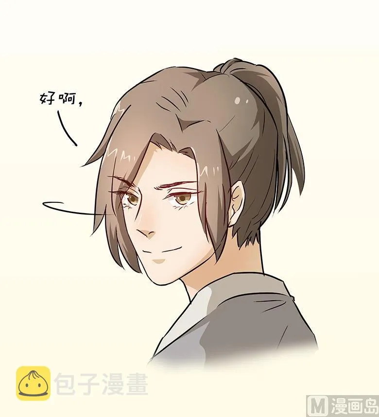 016：我不想干了！ 第11页