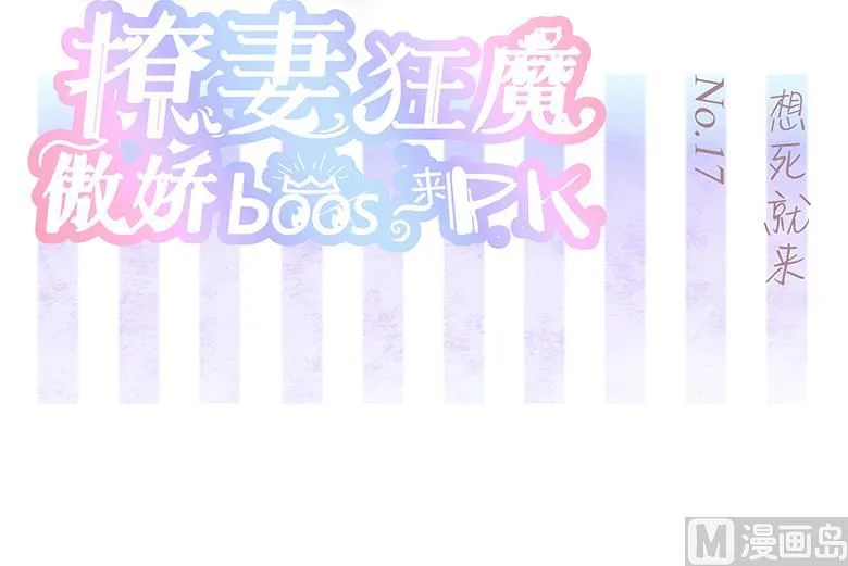 017：想死就来 第2页