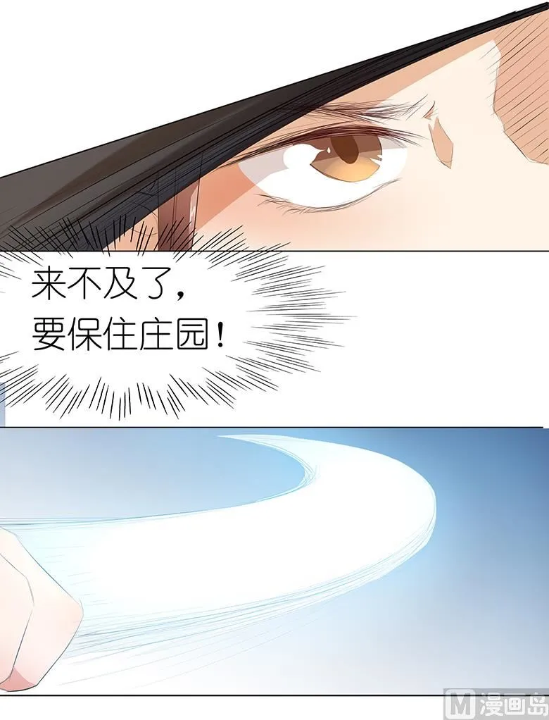 018：都给我滚！ 第20页