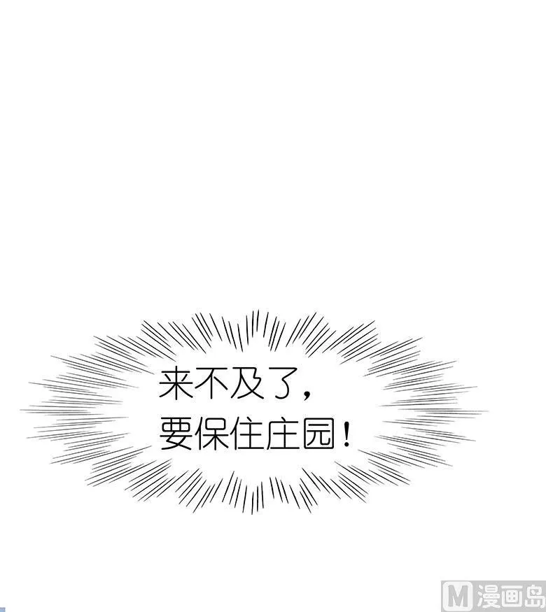 019：居然有枪？！ 第3页